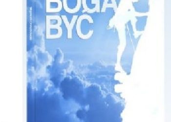 Wojciech Orzechowski – Bliżej Boga Być