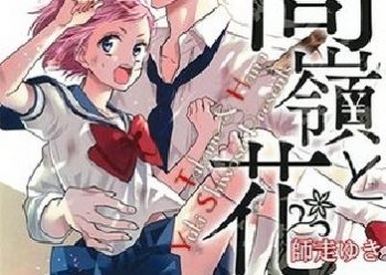 Yuki Shiwasu – Takane & Hana #11