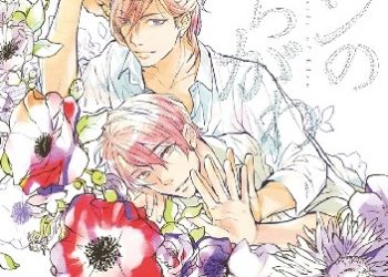 Ayato Miyoshi – Eden no Uragawa