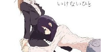 Tamamusi – Ikenai Hito