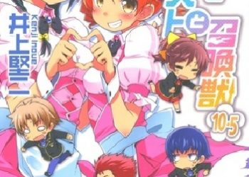 Kenji Inoue – Baka and Test: Summon the Beasts #10.5