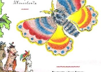 Корней Чуковский – Путаница